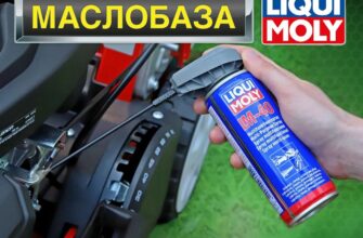 LM-40 від LIQUI MOLY